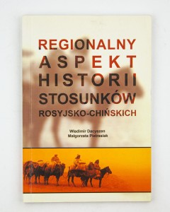 Regionalny aspekt historii stosunków rosyjsko - chińskich