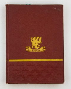 Bytom, Ryszka F.
