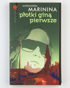 Płotki giną pierwsze, Marinina A.